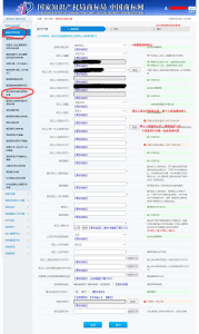 商标转让过程笔记-无界随笔 - 无界知识库 | 短视频案例库 |电商运营随笔