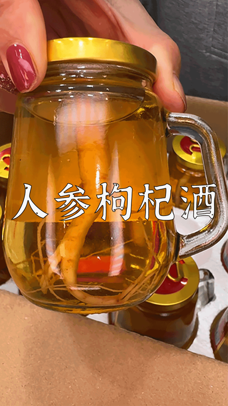 爆款拆解:第 37 集 人参枸杞酒-无界随笔 - 无界知识库 | 短视频案例库 |电商运营随笔