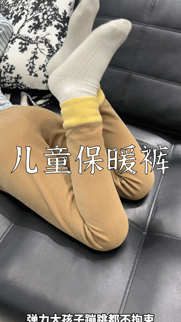 爆款拆解:第 61 集 儿童保暖裤-无界随笔 - 无界知识库 | 短视频案例库 |电商运营随笔