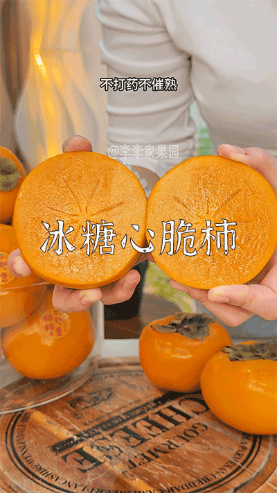 爆款拆解：第 24 集 冰糖心脆柿-无界随笔 - 无界知识库 | 短视频案例库 |电商运营随笔