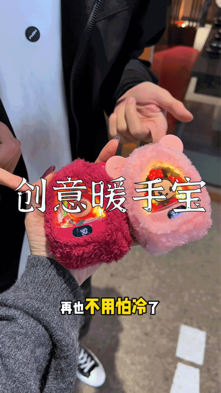 爆款拆解:第 57 集 创意暖手宝-无界随笔 - 无界知识库 | 短视频案例库 |电商运营随笔