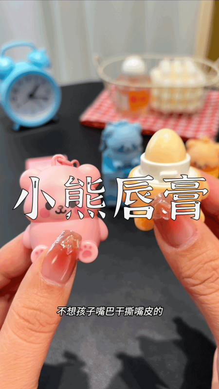 爆款拆解：第 48 集 小熊润唇膏-无界随笔 - 无界知识库 | 短视频案例库 |电商运营随笔