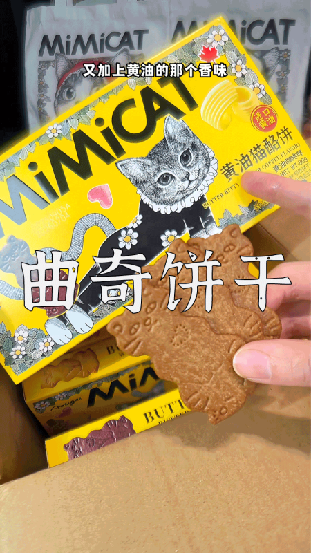 爆款拆解：第 46 集 曲奇饼干-无界随笔 - 无界知识库 | 短视频案例库 |电商运营随笔