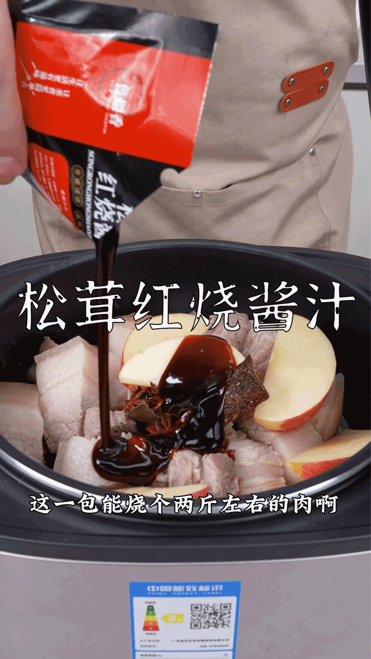 爆款拆解:第 79 集 松茸红烧酱汁-无界随笔 - 无界知识库 | 短视频案例库 |电商运营随笔