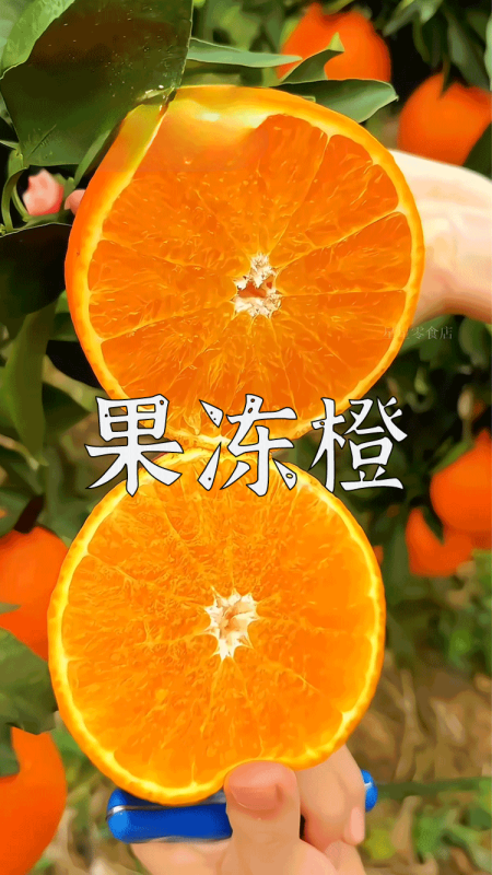 爆款拆解：第 44 集 果冻橙-无界随笔 - 无界知识库 | 短视频案例库 |电商运营随笔