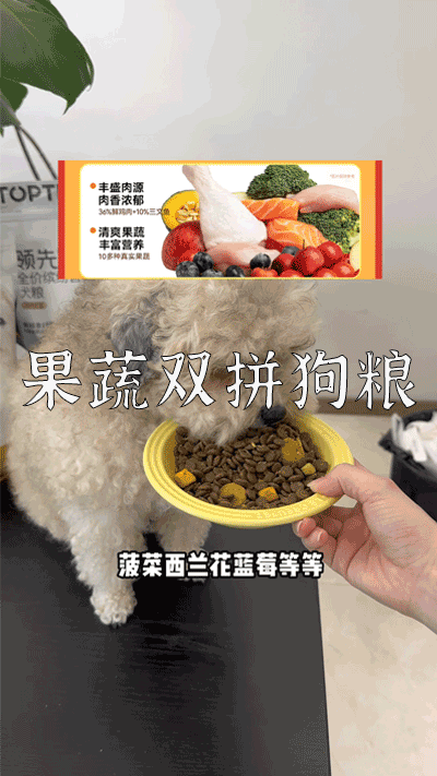 爆款拆解：第 28 集 果蔬双拼狗粮-无界随笔 - 无界知识库 | 短视频案例库 |电商运营随笔