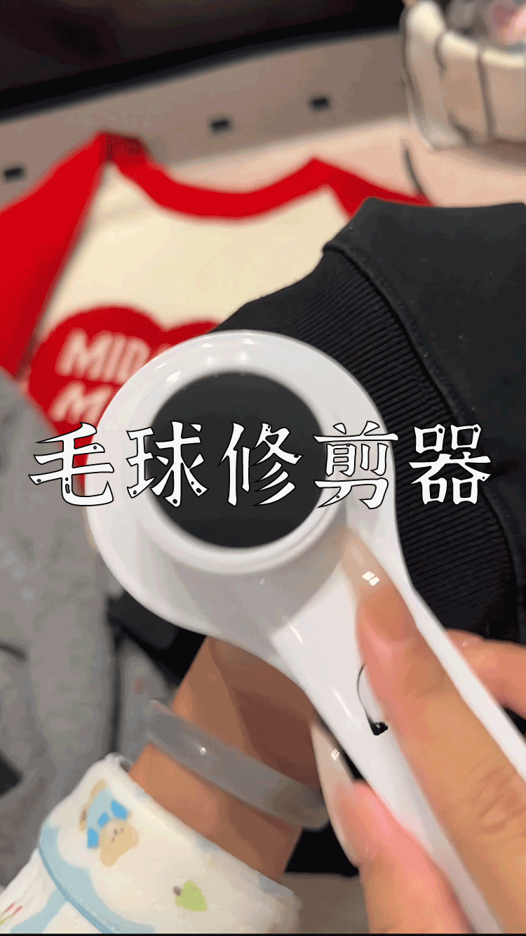 爆款拆解:第 66 集 毛球修剪器-无界随笔 - 无界知识库 | 短视频案例库 |电商运营随笔