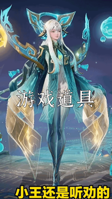 爆款拆解：第 62 集 游戏道具-无界随笔 - 无界知识库 | 短视频案例库 |电商运营随笔