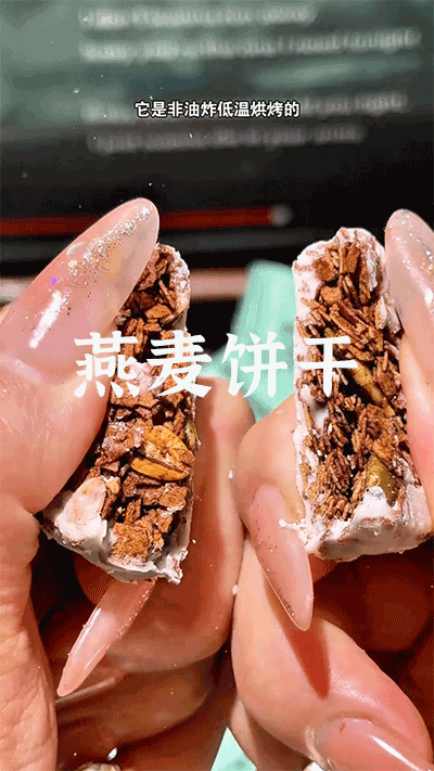 爆款拆解：第 6 集 燕麦饼干-无界随笔 - 无界知识库 | 短视频案例库 |电商运营随笔