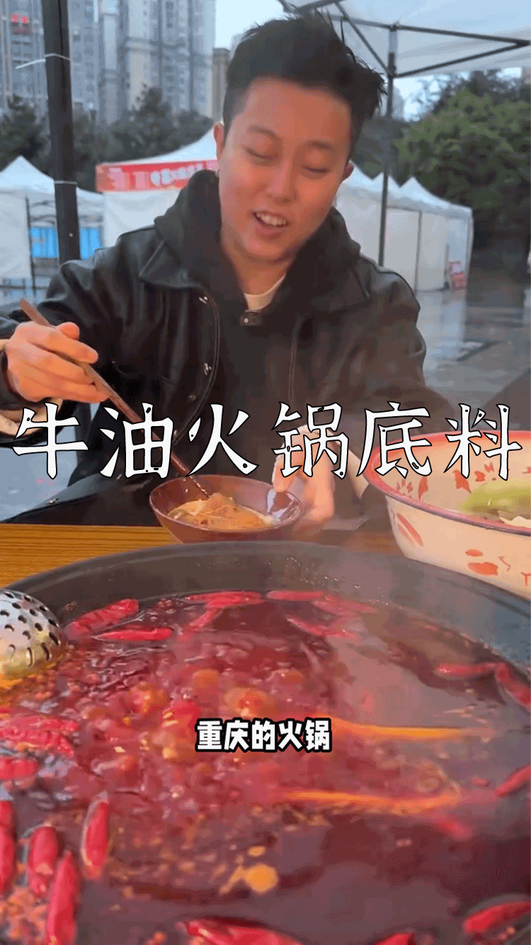 爆款拆解:第 76 集 牛油火锅底料-无界随笔 - 无界知识库 | 短视频案例库 |电商运营随笔