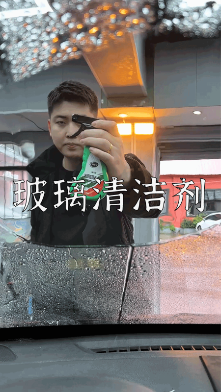 爆款拆解：第 56 集 玻璃清洁剂-无界随笔 - 无界知识库 | 短视频案例库 |电商运营随笔