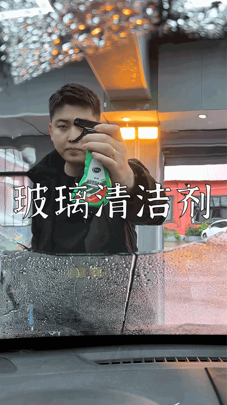 爆款拆解:第 56 集 玻璃清洁剂-无界随笔 - 无界知识库 | 短视频案例库 |电商运营随笔