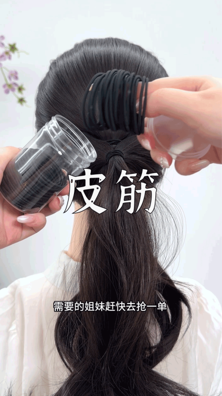 爆款拆解：第 75 集 皮筋-无界随笔 - 无界知识库 | 短视频案例库 |电商运营随笔