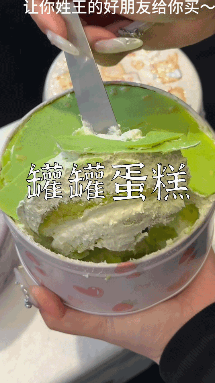 爆款拆解:第 78 集 罐罐蛋糕-无界随笔 - 无界知识库 | 短视频案例库 |电商运营随笔