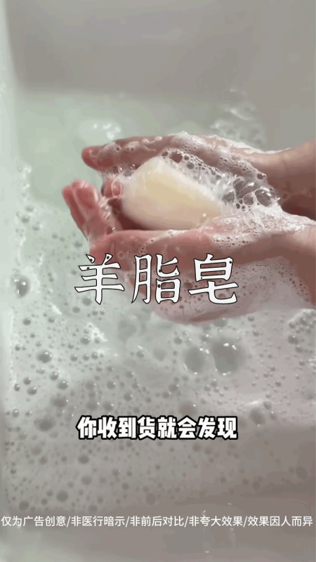 爆款拆解：第 68 集 羊脂皂-无界随笔 - 无界知识库 | 短视频案例库 |电商运营随笔