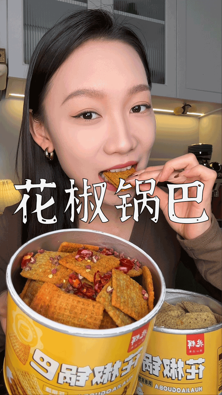 爆款拆解:第 47 集 花椒锅巴-无界随笔 - 无界知识库 | 短视频案例库 |电商运营随笔