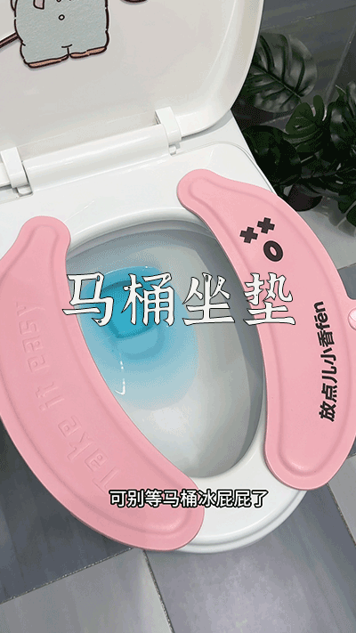 爆款拆解:第 12 集 马桶坐垫-无界随笔 - 无界知识库 | 短视频案例库 |电商运营随笔