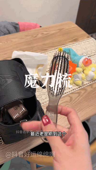 爆款拆解：第 3 集 魔力梳-无界随笔 - 无界知识库 | 短视频案例库 |电商运营随笔