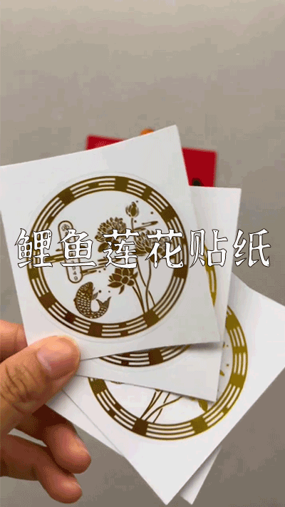 爆款拆解：第 30 集 鲤鱼莲花贴纸-无界随笔 - 无界知识库 | 短视频案例库 |电商运营随笔