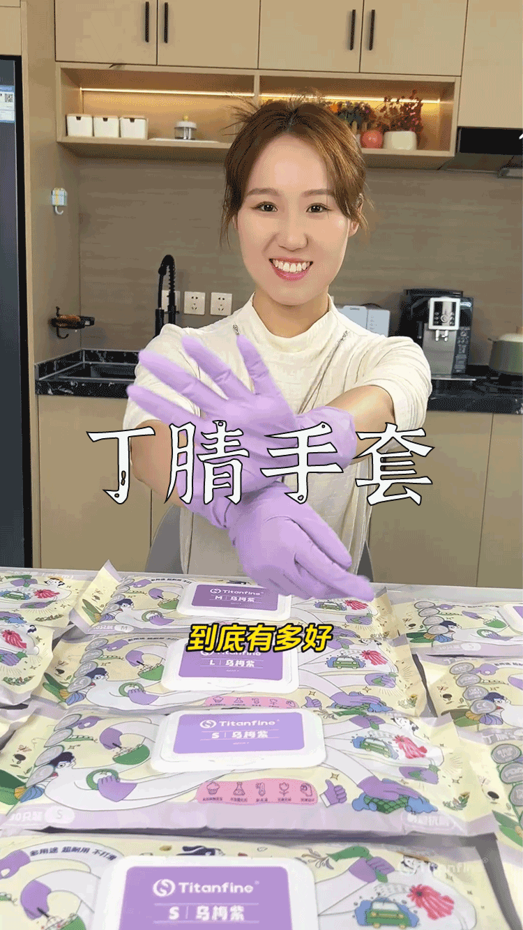 爆款拆解:第 87 集 丁腈手套-无界随笔 - 无界知识库 | 短视频案例库 |电商运营随笔