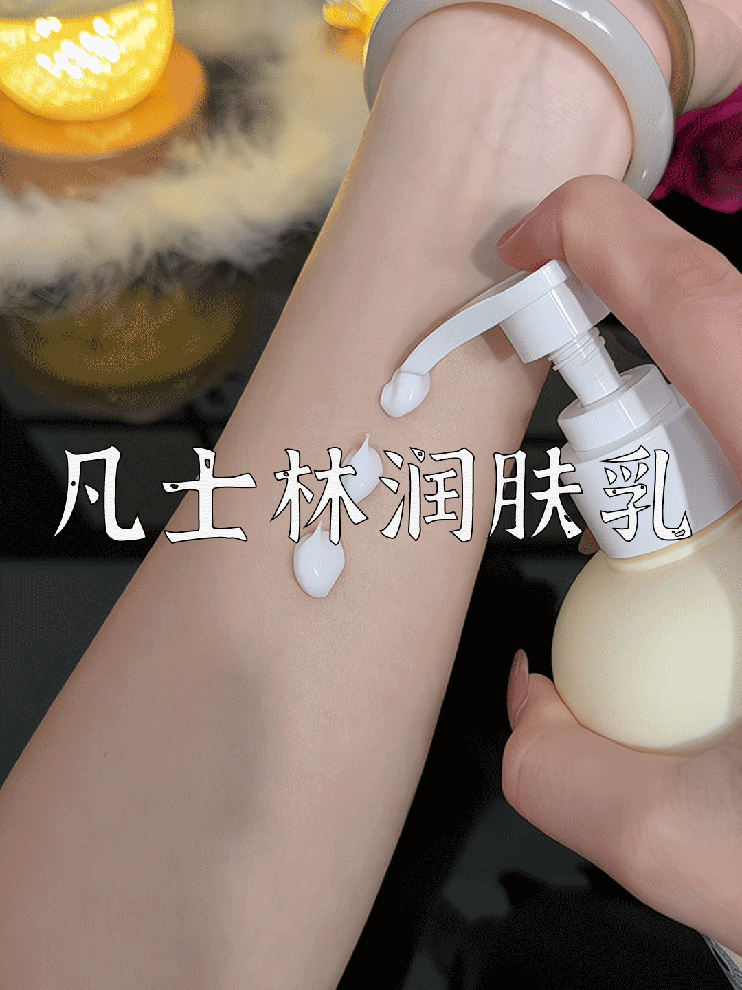 爆款拆解：第 147 集 凡士林润肤乳-无界知识库 - 无界随笔 | 短视频案例库 |电商运营随笔