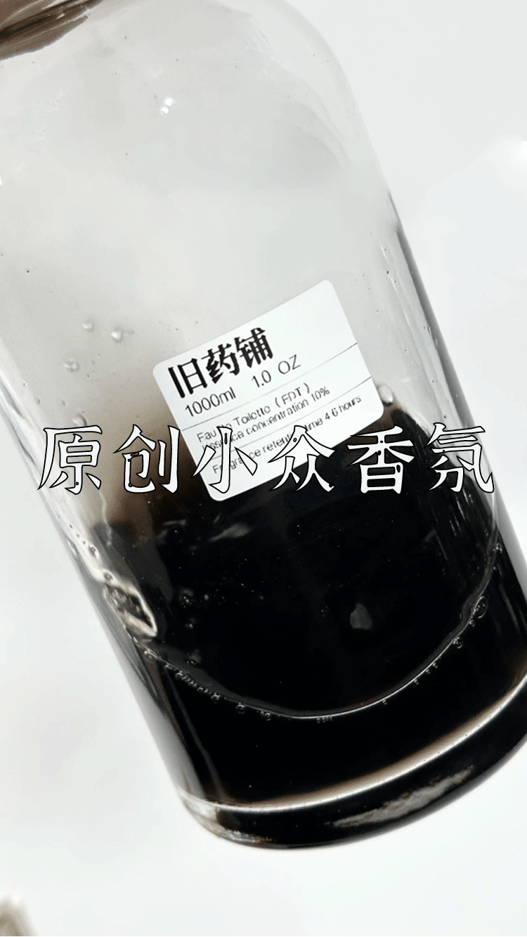 爆款拆解：第 122 集 原创小众香氛-无界知识库 - 无界随笔 | 短视频案例库 |电商运营随笔