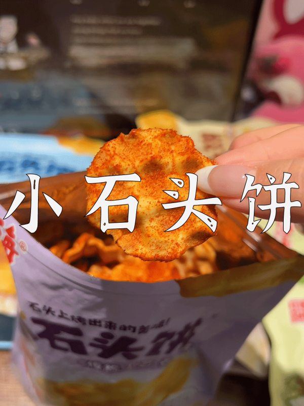 爆款拆解：第 153 集 小石头饼-无界知识库 - 无界随笔 | 短视频案例库 |电商运营随笔