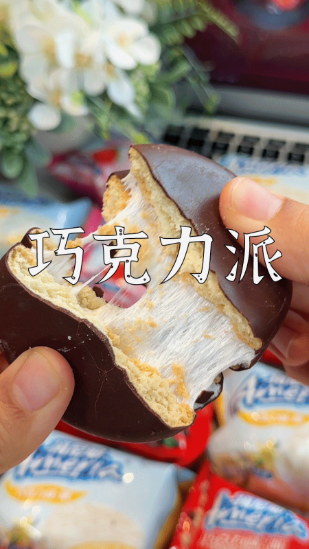 爆款拆解：第 143 集 巧克力派-无界知识库 - 无界随笔 | 短视频案例库 |电商运营随笔