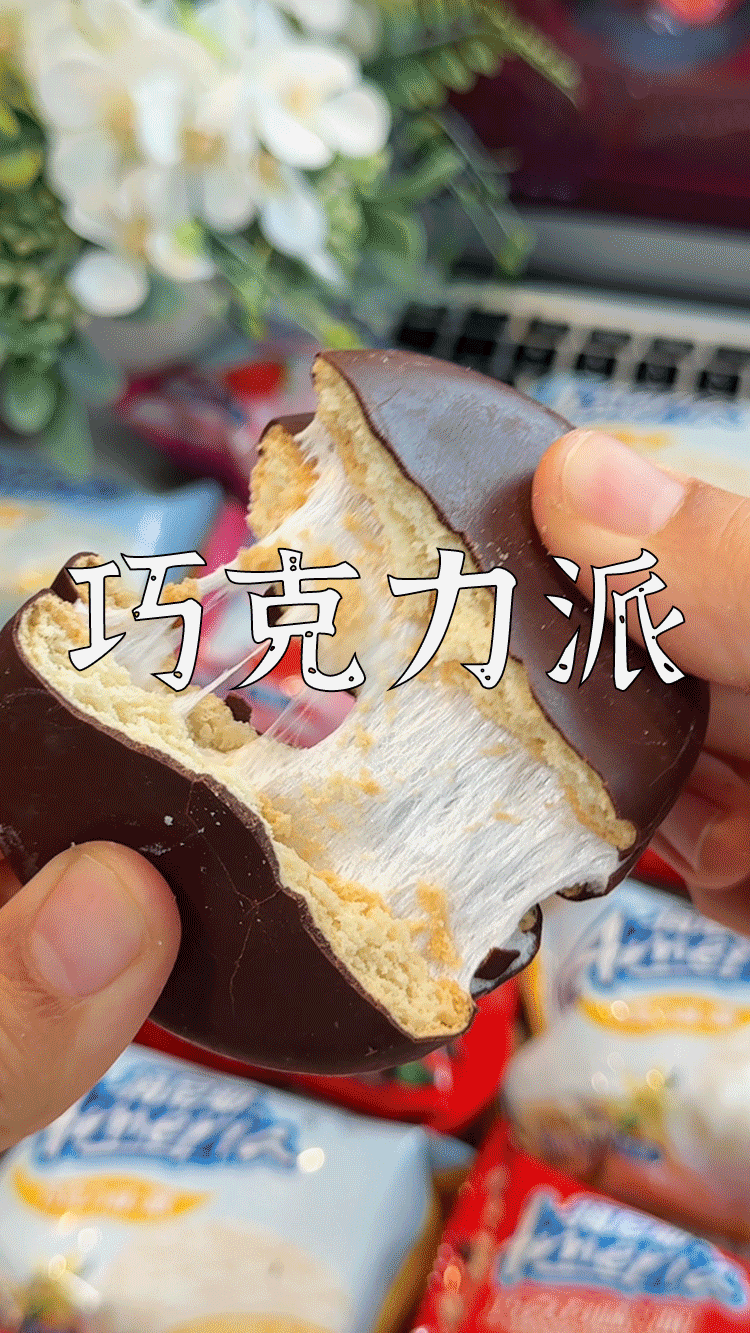 爆款拆解：第 143 集 巧克力派-无界知识库 - 无界随笔 | 短视频案例库 |电商运营随笔