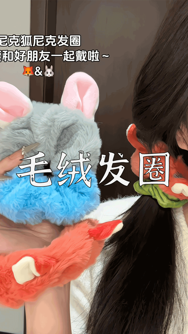 爆款拆解:第 99 集 毛绒发圈-无界随笔 - 无界知识库 | 短视频案例库 |电商运营随笔