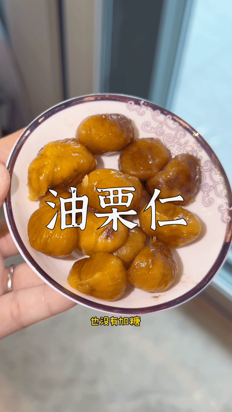 爆款拆解：第 104 集 油栗仁-无界知识库 - 无界随笔 | 短视频案例库 |电商运营随笔