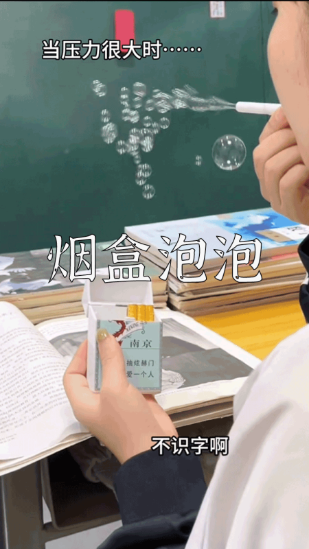 爆款拆解：第 85 集 烟盒泡泡-无界随笔 - 无界知识库 | 短视频案例库 |电商运营随笔