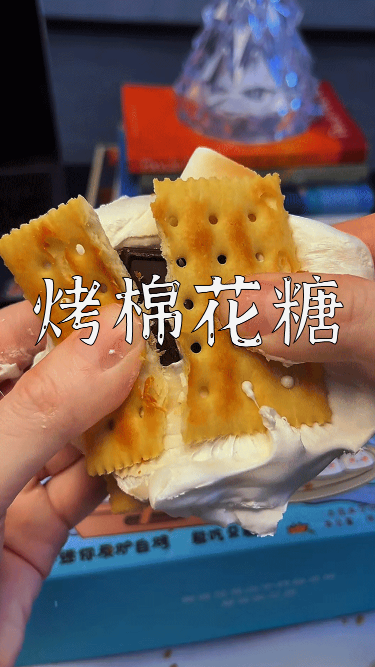 爆款拆解：第 130 集 烤棉花糖-无界知识库 - 无界随笔 | 短视频案例库 |电商运营随笔