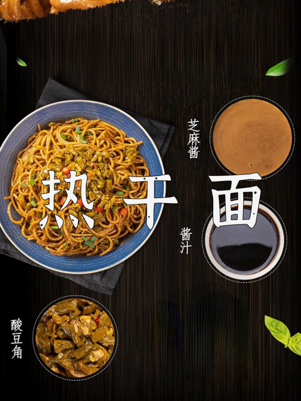 爆款拆解:第 150 集 热干面-无界知识库 - 无界随笔 | 短视频案例库 |电商运营随笔