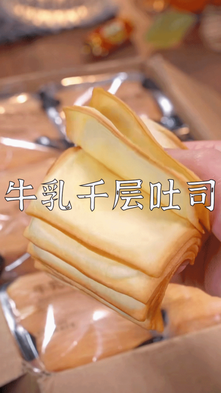 爆款拆解：第 131 集 牛乳千层吐司-无界知识库 - 无界随笔 | 短视频案例库 |电商运营随笔