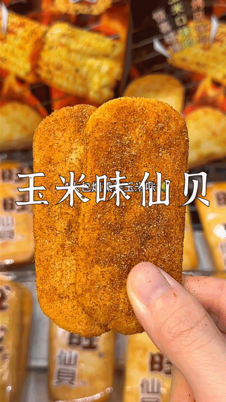 爆款拆解：第 82 集 玉米味仙贝-无界随笔 - 无界知识库 | 短视频案例库 |电商运营随笔