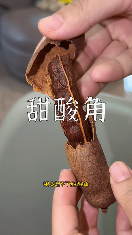 爆款拆解：第 145 集 甜酸角-无界知识库 - 无界随笔 | 短视频案例库 |电商运营随笔