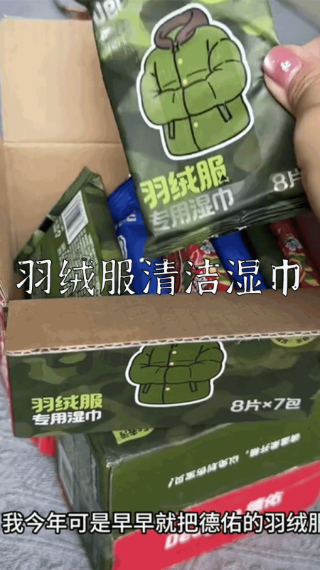 爆款拆解：第 101 集 羽绒服清洁湿巾-无界知识库 - 无界随笔 | 短视频案例库 |电商运营随笔