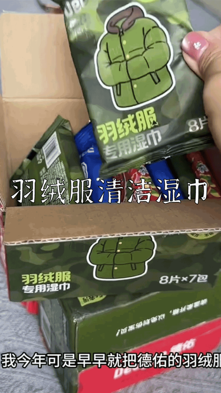 爆款拆解：第 101 集 羽绒服清洁湿巾-无界知识库 - 无界随笔 | 短视频案例库 |电商运营随笔