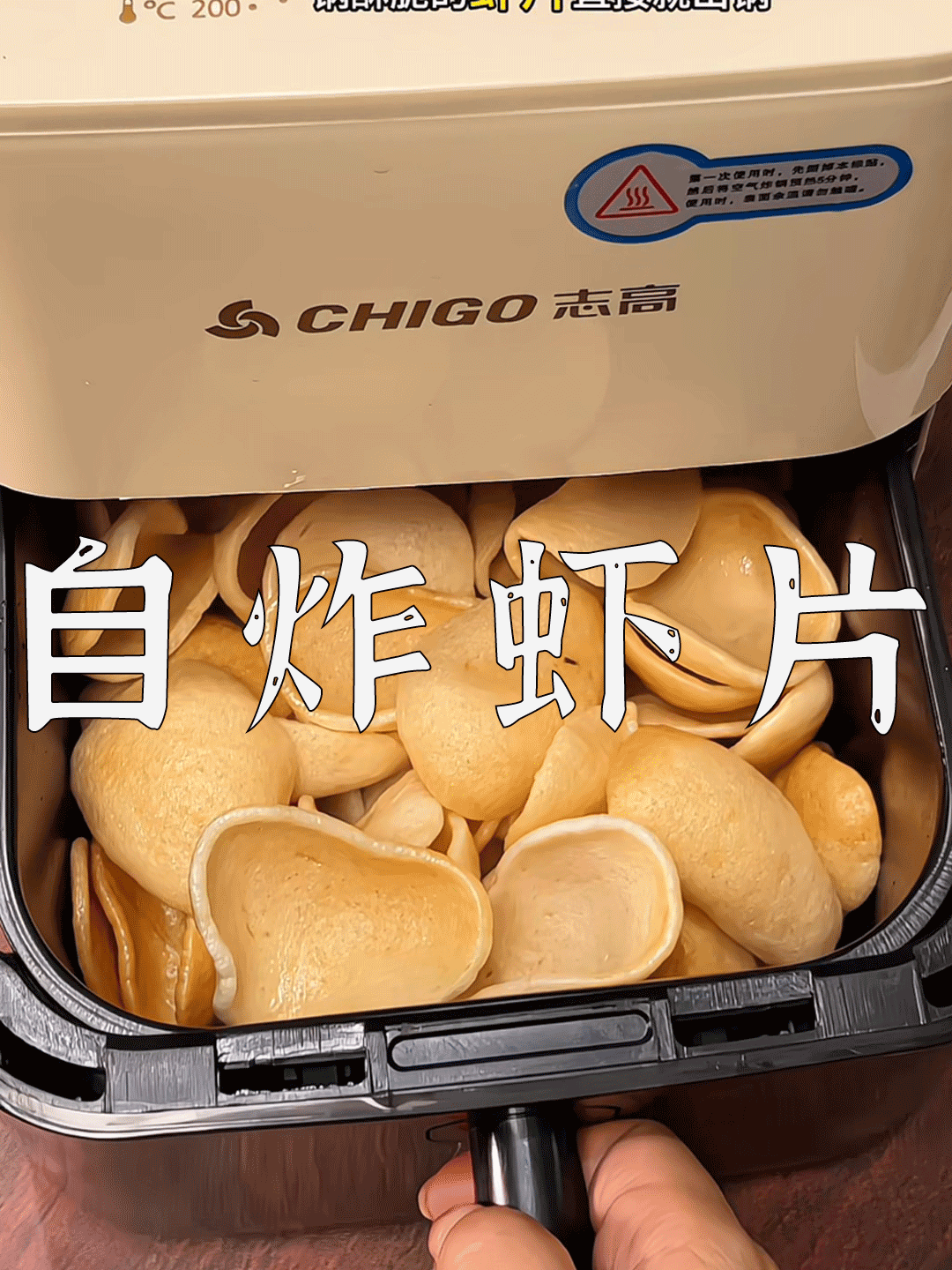 爆款拆解：第 163 集 自炸虾片-无界知识库 - 无界随笔 | 短视频案例库 |电商运营随笔