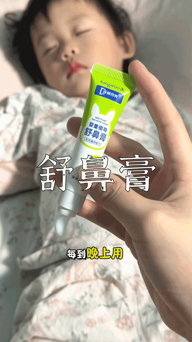 爆款拆解：第 94 集 舒鼻膏-无界随笔 - 无界知识库 | 短视频案例库 |电商运营随笔