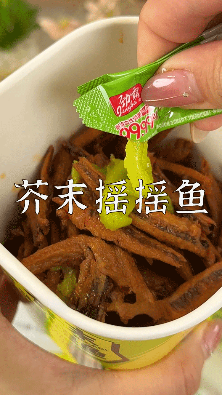 爆款拆解：第 115 集 芥末摇摇鱼-无界知识库 - 无界随笔 | 短视频案例库 |电商运营随笔