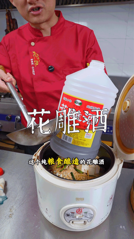 爆款拆解:第 97 集 花雕酒-无界随笔 - 无界知识库 | 短视频案例库 |电商运营随笔