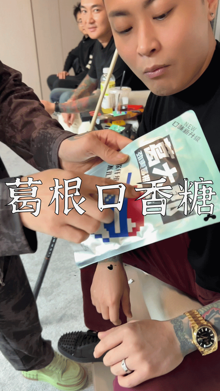 爆款拆解：第 109 集 葛根口香糖-无界知识库 - 无界随笔 | 短视频案例库 |电商运营随笔