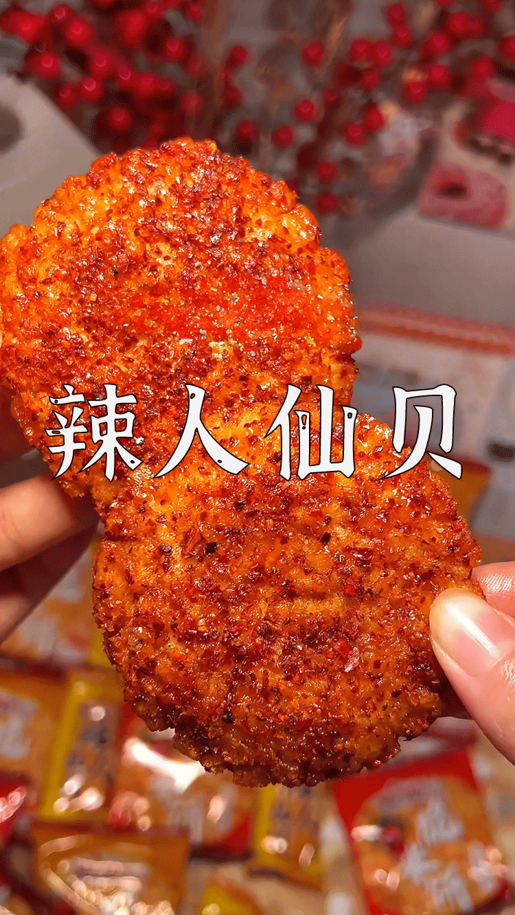 爆款拆解:第 138 集 辣人仙贝-无界知识库 - 无界随笔 | 短视频案例库 |电商运营随笔