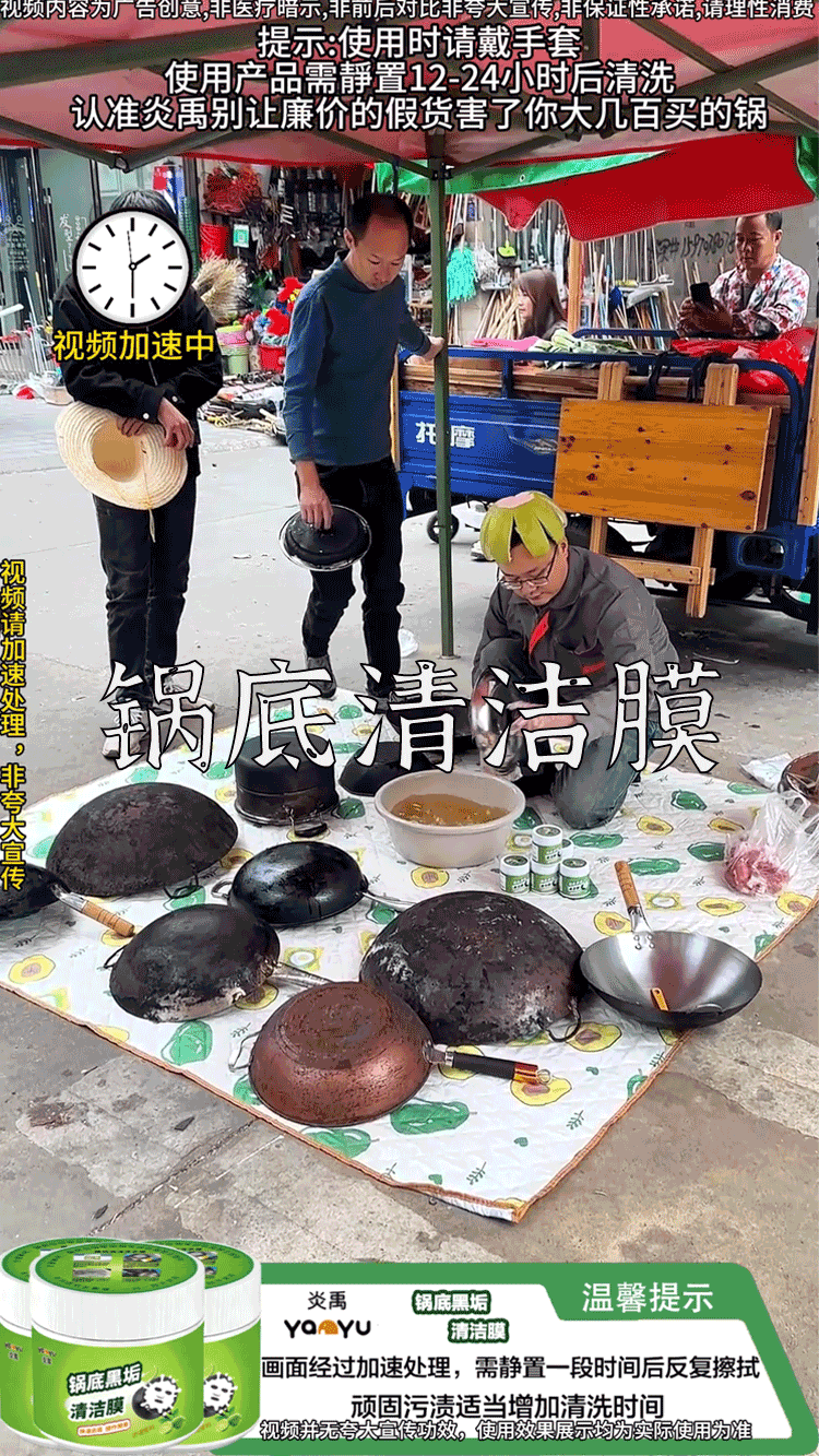 爆款拆解:第 90 集 锅底清洁膜-无界随笔 - 无界知识库 | 短视频案例库 |电商运营随笔