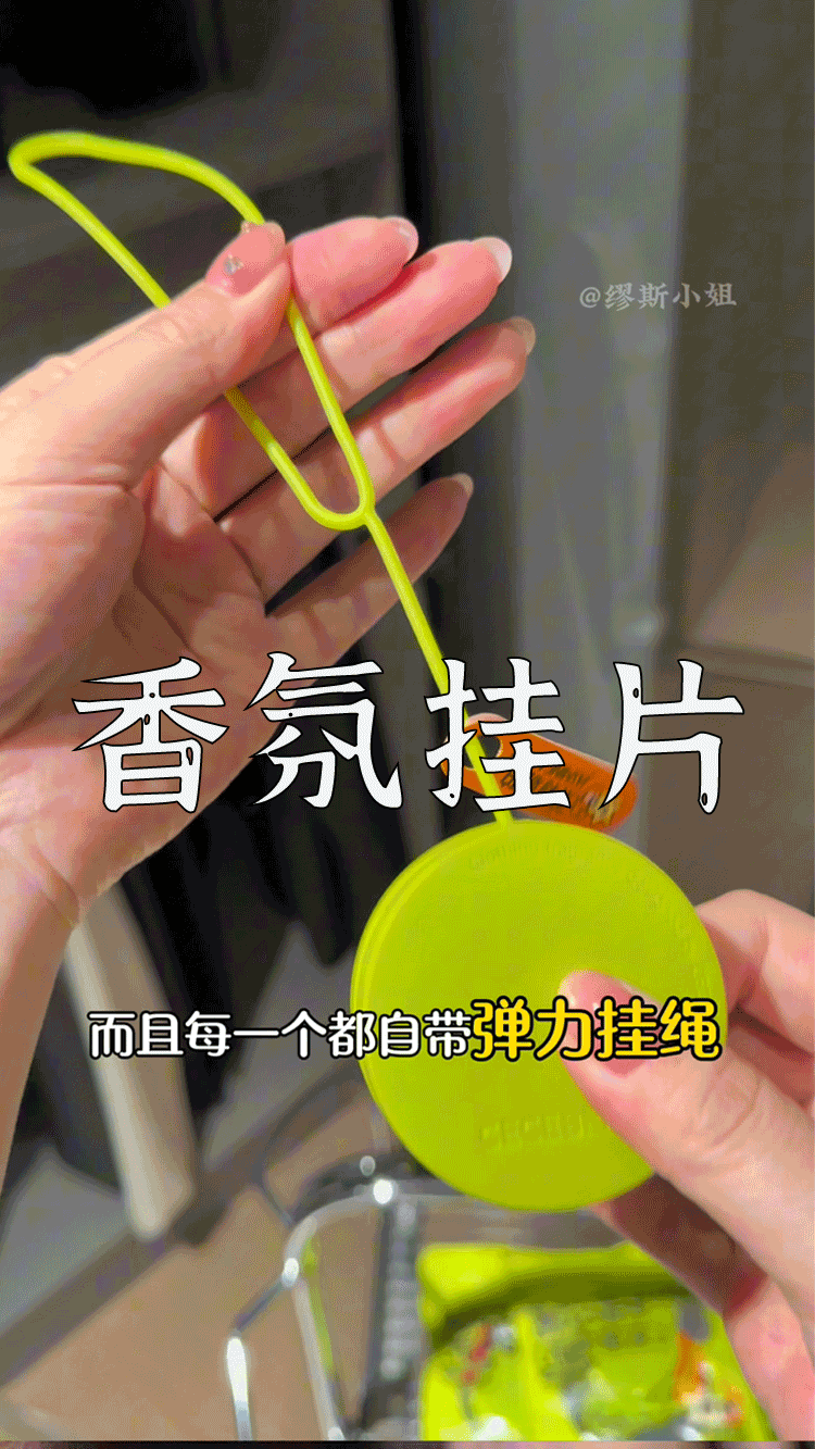 爆款拆解:第 95 集 香氛挂片-无界随笔 - 无界知识库 | 短视频案例库 |电商运营随笔